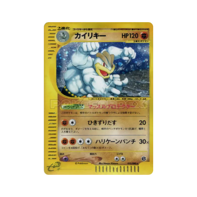 Carte Pokémon Japonaise Mackogneur 053/088 Mysterious Mountains