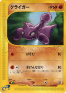 Carte Pokémon Japonaise Scorplane 054/088 Mysterious Mountains