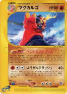 Carte Pokémon Japonaise Volcaropod 055/088 Mysterious Mountains