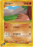 Carte Pokémon Japonaise Marcacrin 057/088 Mysterious Mountains