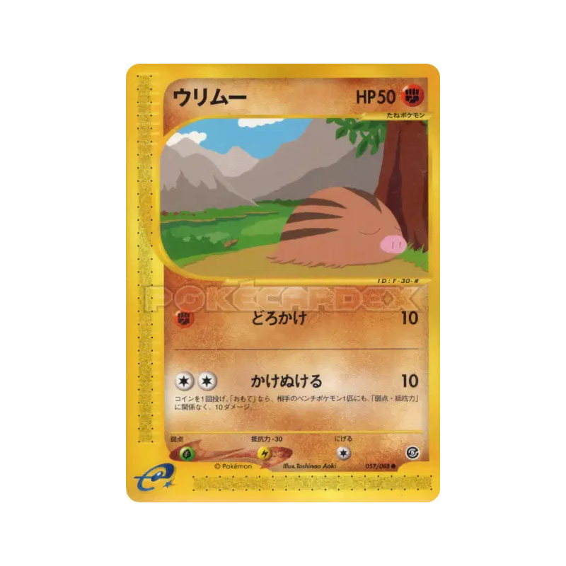 Carte Pokémon Japonaise Marcacrin 057/088 Mysterious Mountains