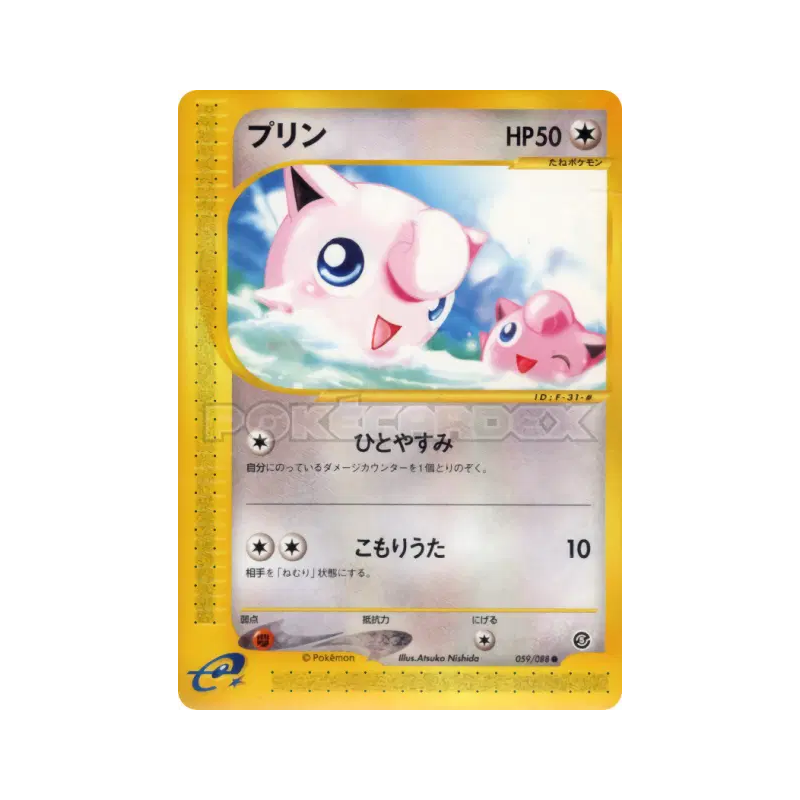 Carte Pokémon Japonaise Rondoudou 059/088 Mysterious Mountains
