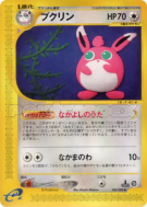 Carte Pokémon Japonaise Grodoudou 060/088 Mysterious Mountains