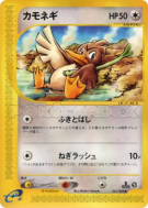 Carte Pokémon Japonaise Canarticho 061/088 Mysterious Mountains