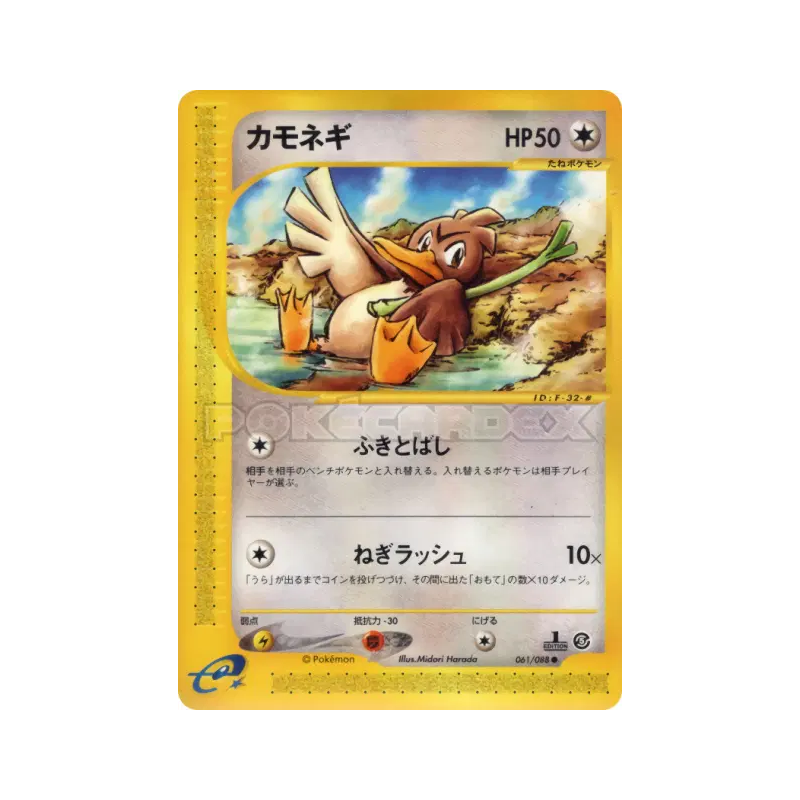 Carte Pokémon Japonaise Canarticho 061/088 Mysterious Mountains