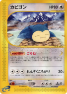 Carte Pokémon Japonaise Ronflex 062/088 Mysterious Mountains