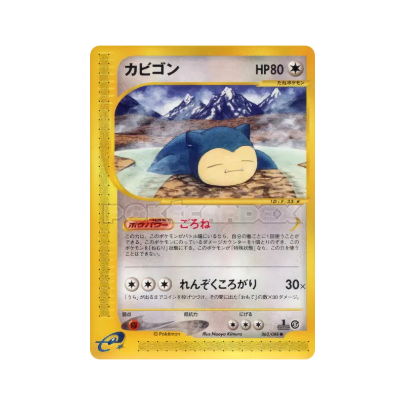 Carte Pokémon Japonaise Ronflex 062/088 Mysterious Mountains