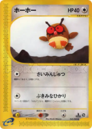 Carte Pokémon Japonaise Hoothoot 063/088 Mysterious Mountains