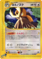 Carte Pokémon Japonaise Noarfang 064/088 Mysterious Mountains