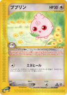 Carte Pokémon Japonaise Toudoudou 065/088 Mysterious Mountains