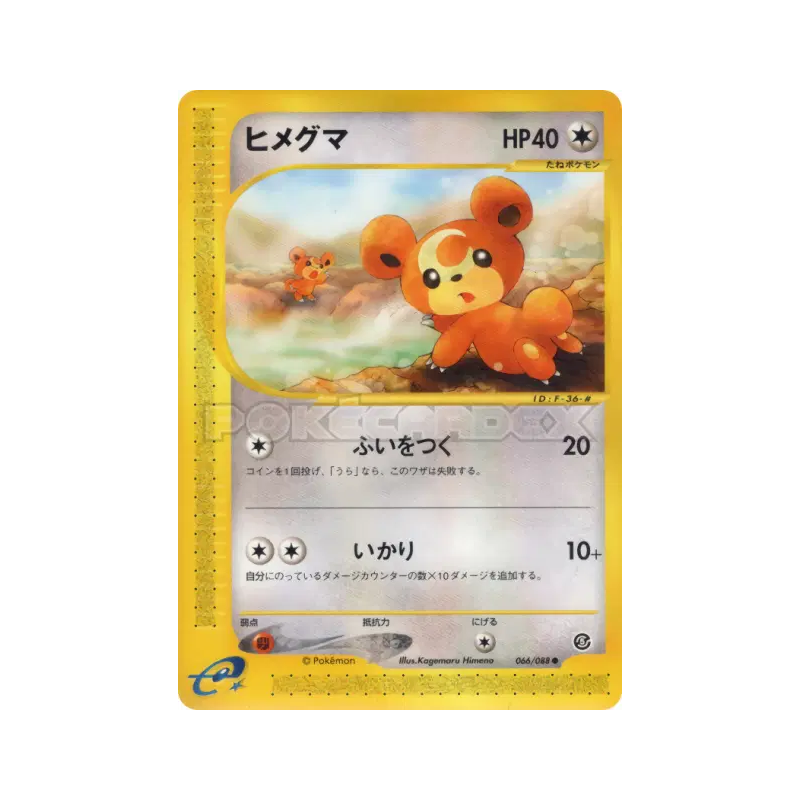 Carte Pokémon Japonaise Teddiursa 066/088 Mysterious Mountains