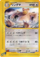 Carte Pokémon Japonaise Ursaring 067/088 Mysterious Mountains