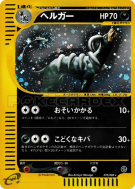 Carte Pokémon Japonaise Démolosse 070/088 Mysterious Mountains