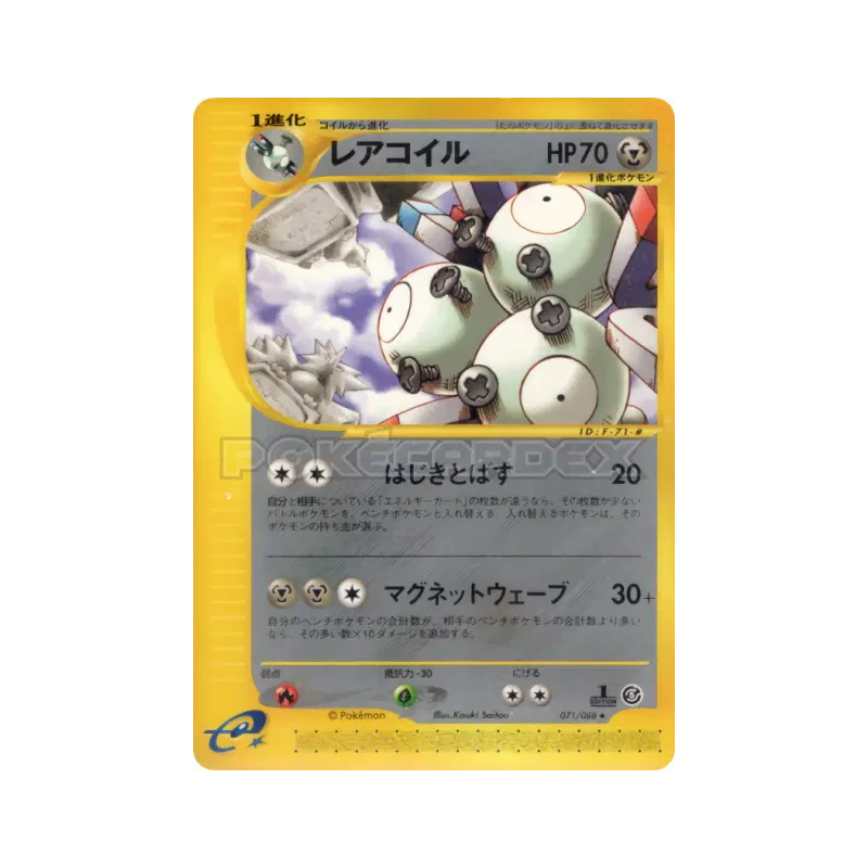 Carte Pokémon Japonaise Magneton 071/088 Mysterious Mountains