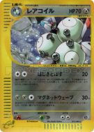 Carte Pokémon Japonaise Magneton 072/088 Mysterious Mountains