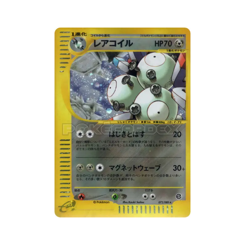 Carte Pokémon Japonaise Magneton 072/088 Mysterious Mountains