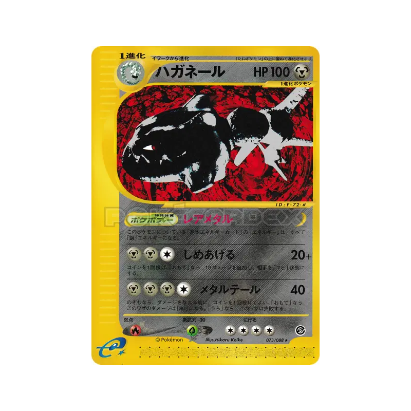 Carte Pokémon Japonaise Steelix 073/088 Mysterious Mountains