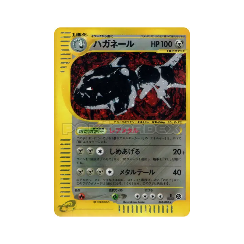 Carte Pokémon Japonaise Steelix 074/088 Mysterious Mountains