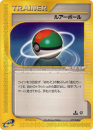 Carte Pokémon Japonaise Appât Ball 077/088 Mysterious Mountains