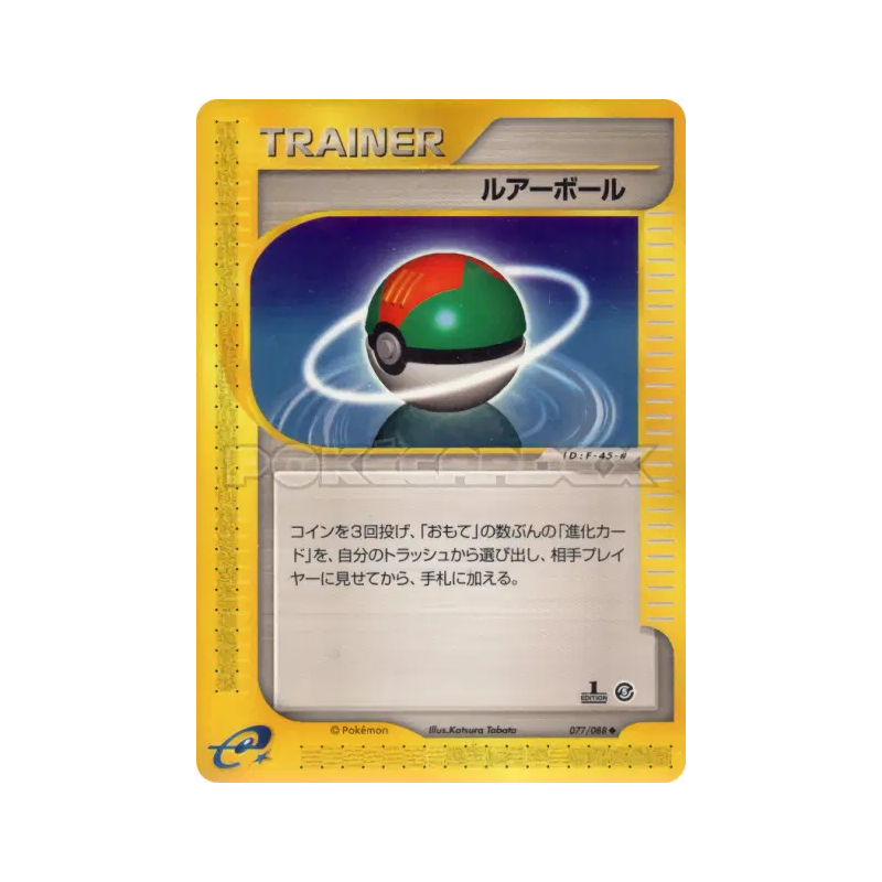 Carte Pokémon Japonaise Appât Ball 077/088 Mysterious Mountains