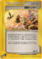 Carte Pokémon Japonaise Chasseur de reliques 078/088 Mysterious Mountains