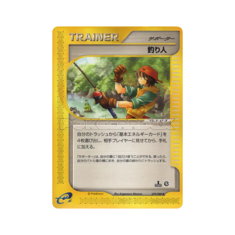 Carte Pokémon Japonaise Pêcheur 079/088 Mysterious Mountains