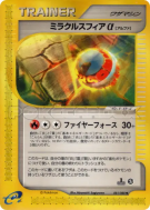 Carte Pokémon Japonaise Sphère miracle α 081/088 Mysterious Mountains