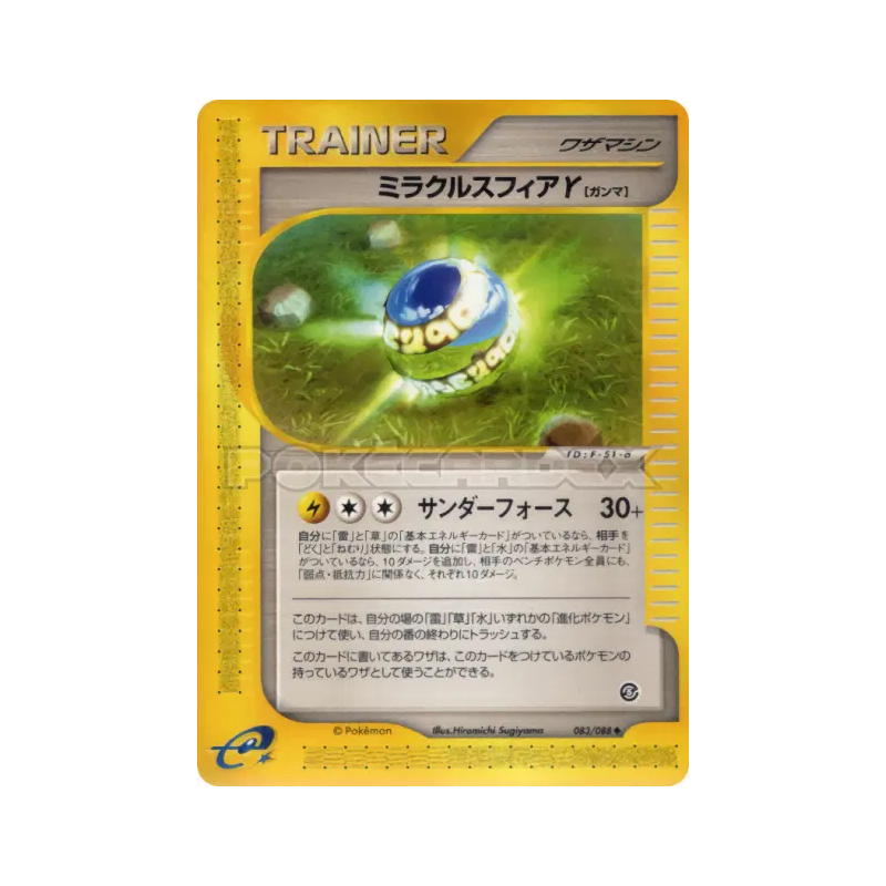 Carte Pokémon Japonaise Sphère miracle γ 083/088 Mysterious Mountains