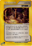 Carte Pokémon Japonaise Ruines anciennes 084/088 Mysterious Mountains