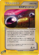 Carte Pokémon Japonaise Zone Mystère 085/088 Mysterious Mountains