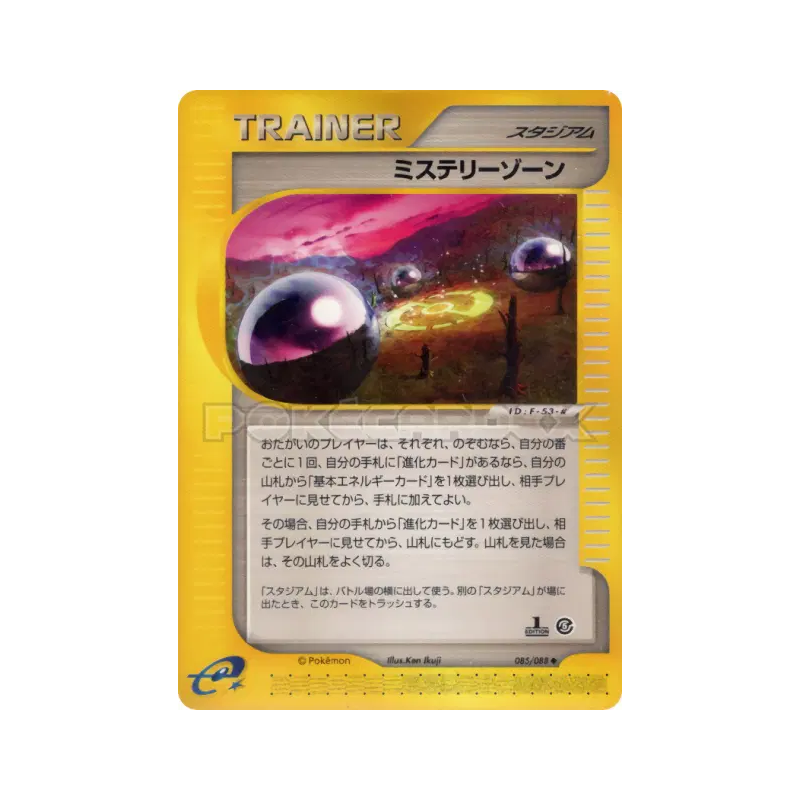 Carte Pokémon Japonaise Zone Mystère 085/088 Mysterious Mountains