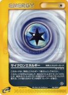 Carte Pokémon Japonaise Énergie Cyclone 086/088 Mysterious Mountains