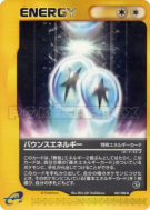 Carte Pokémon Japonaise Énergie Rebondissante 087/088 Mysterious Mountains