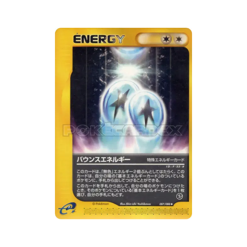 Carte Pokémon Japonaise Énergie Rebondissante 087/088 Mysterious Mountains