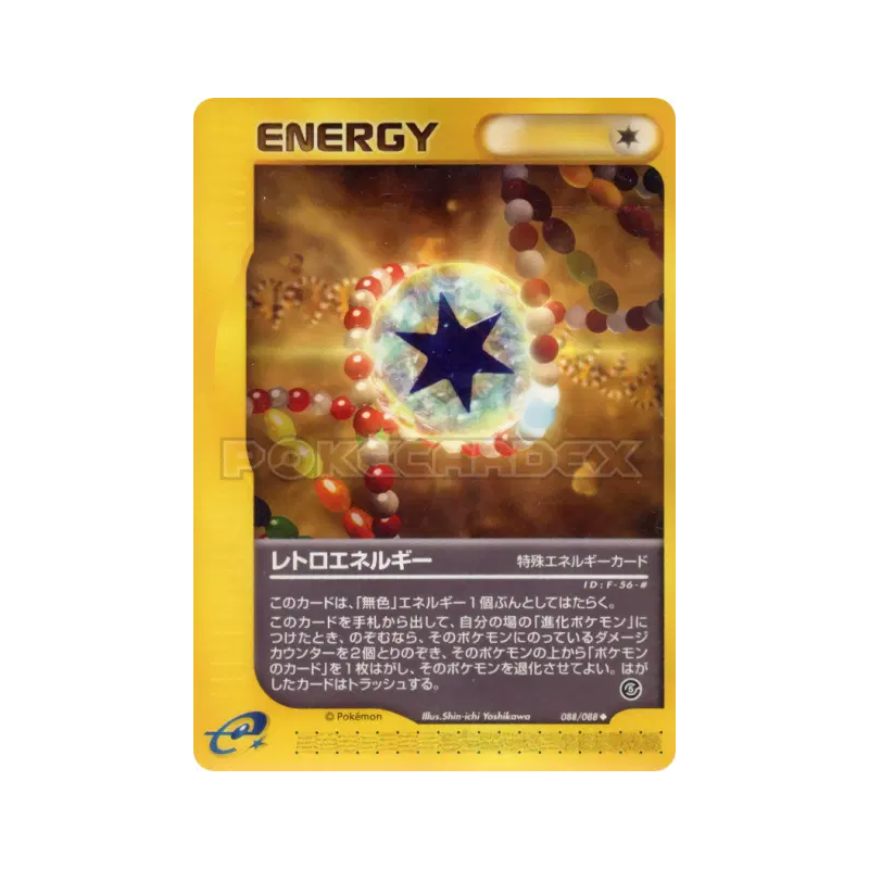 Carte Pokémon Japonaise Énergie Rétro 088/088 Mysterious Mountains