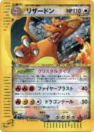Carte Pokémon Japonaise Dracaufeu 089/088 Mysterious Mountains