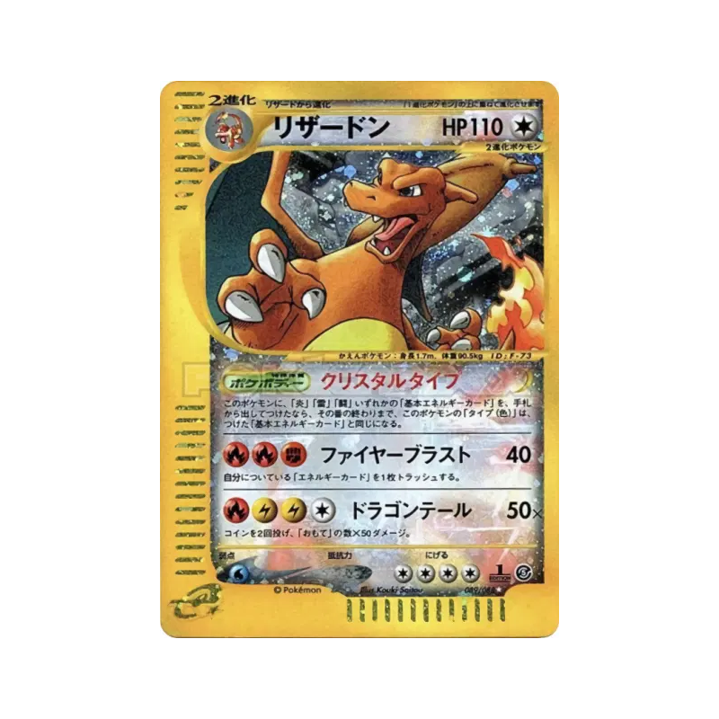 Carte Pokémon Japonaise Dracaufeu 089/088 Mysterious Mountains