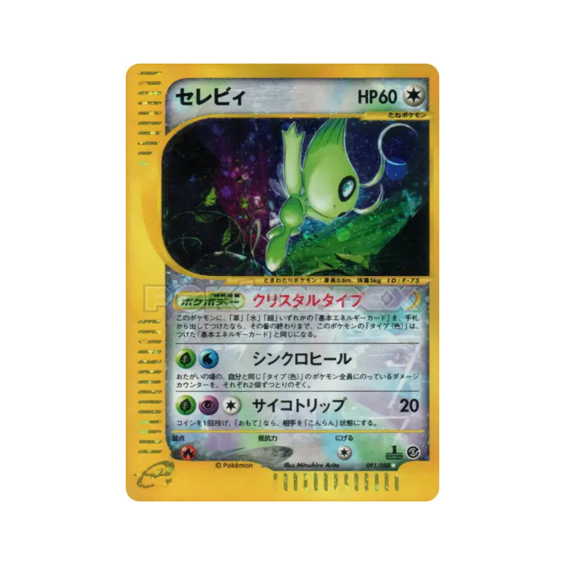 Carte Pokémon Japonaise Celebi 091/088 Mysterious Mountains