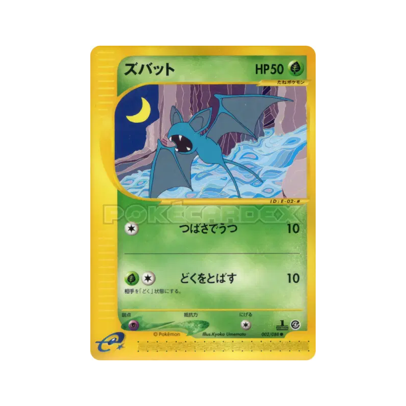 Carte Pokémon Japonaise Nosferapti 002/088 Split Earth