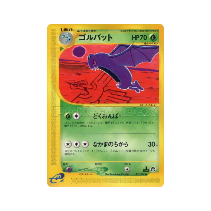 Carte Pokémon Japonaise Nosferalto 003/088 Split Earth