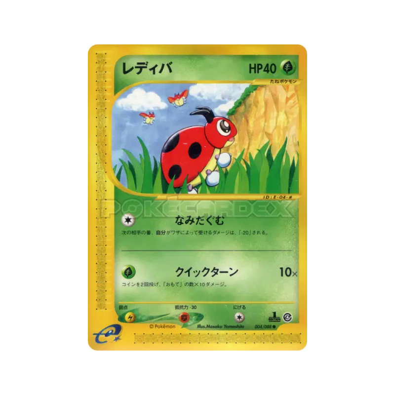 Carte Pokémon Japonaise Coxy 004/088 Split Earth