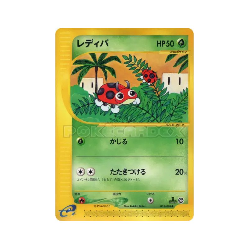 Carte Pokémon Japonaise Coxy 005/088 Split Earth