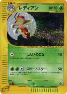 Carte Pokémon Japonaise Coxyclaque 007/088 Split Earth