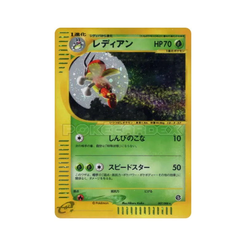 Carte Pokémon Japonaise Coxyclaque 007/088 Split Earth