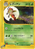 Carte Pokémon Japonaise Coxyclaque 006/088 Split Earth