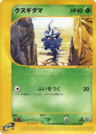 Carte Pokémon Japonaise Pomdepik 011/088 Split Earth
