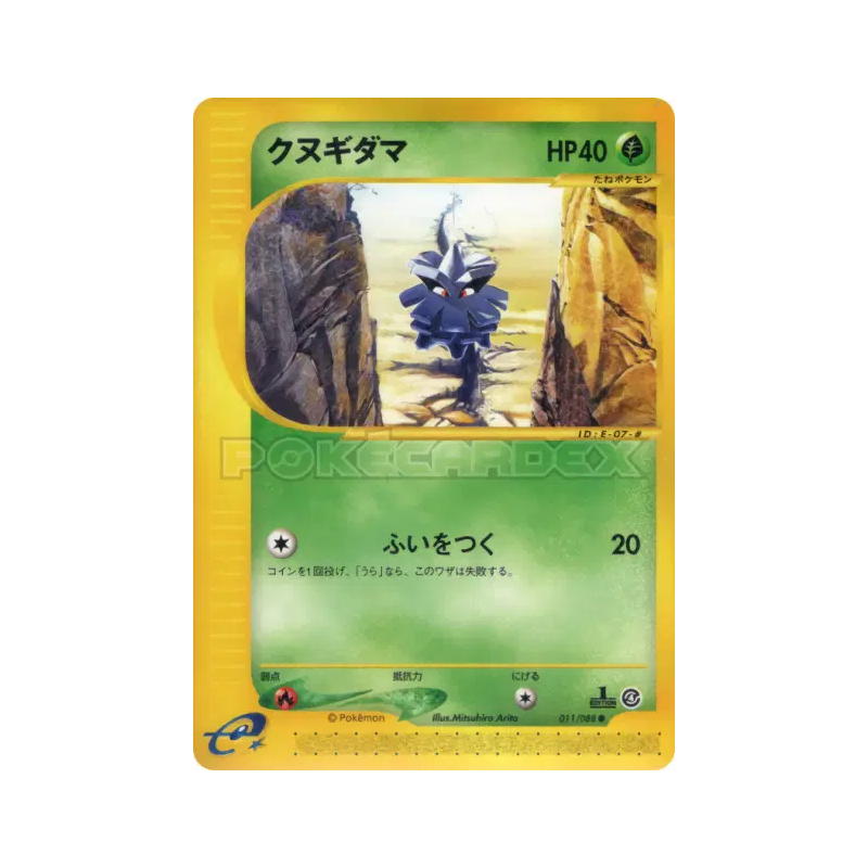 Carte Pokémon Japonaise Pomdepik 011/088 Split Earth