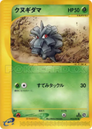 Carte Pokémon Japonaise Pomdepik 012/088 Split Earth
