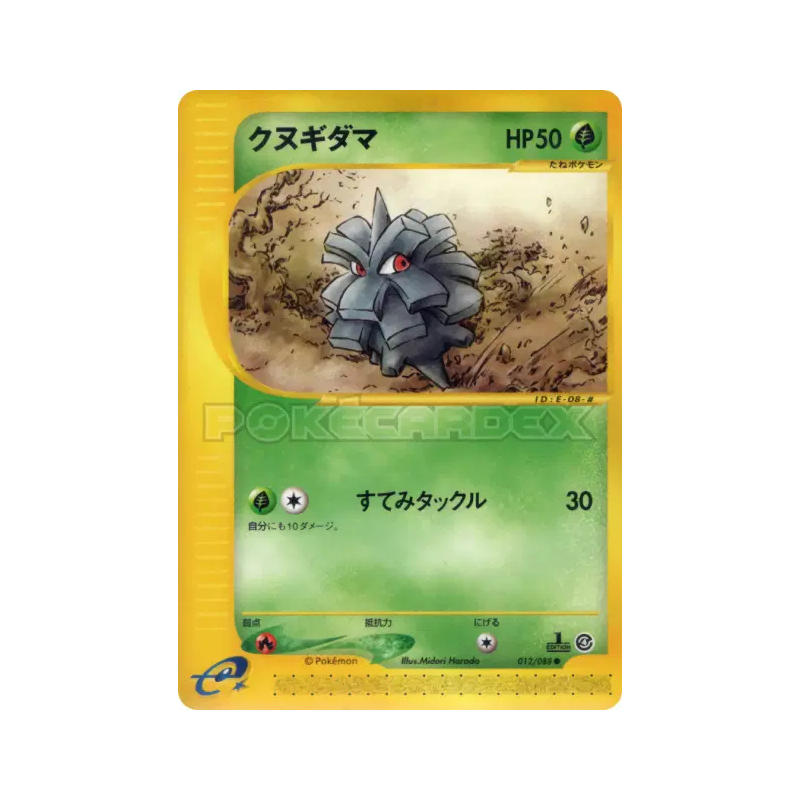 Carte Pokémon Japonaise Pomdepik 012/088 Split Earth