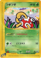Carte Pokémon Japonaise Caratroc 014/088 Split Earth